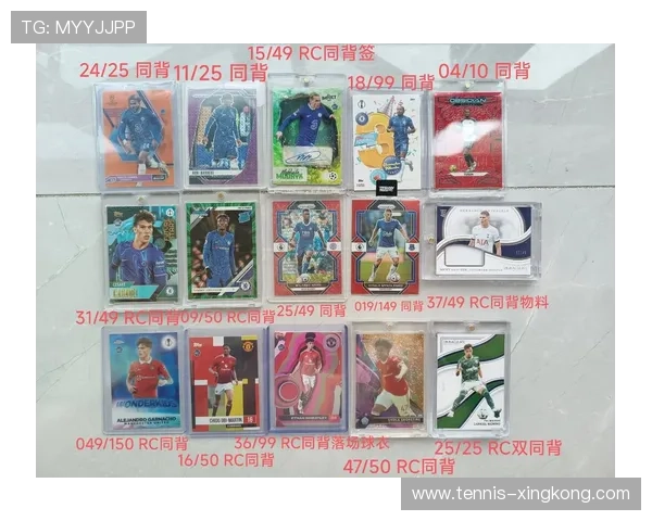 足球球星卡在外国市场的流通与收藏价值分析